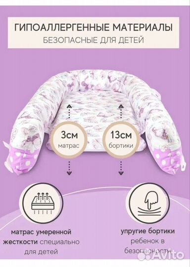 Кокон для новорожденных гнездо