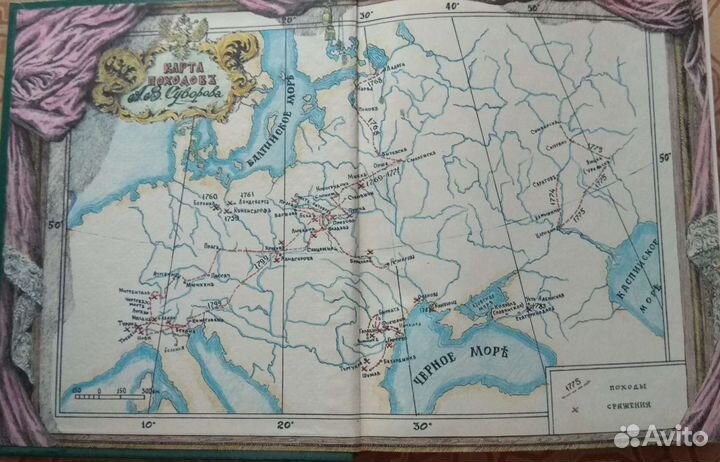 Книга историческая