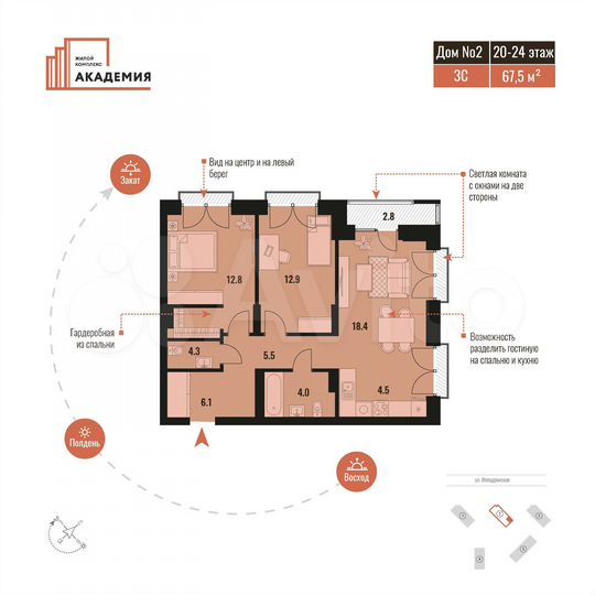 3-к. квартира, 70,4 м², 20/24 эт.