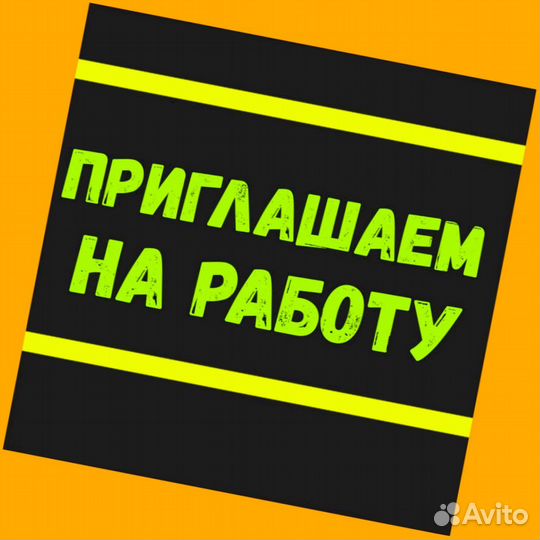 Сотрудник склада Хорошие условия Без опыта М/Ж
