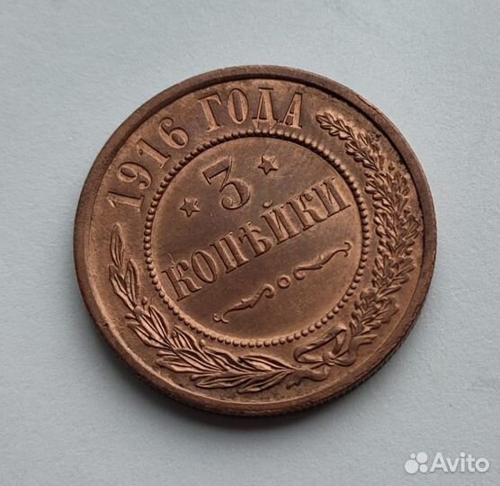 Монеты копейки Николая 2 (обмен)