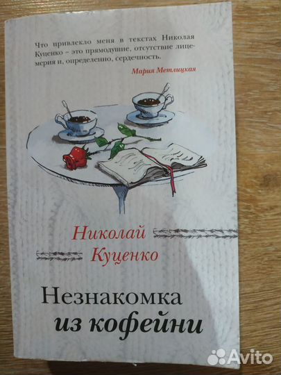 Книга. Женский роман