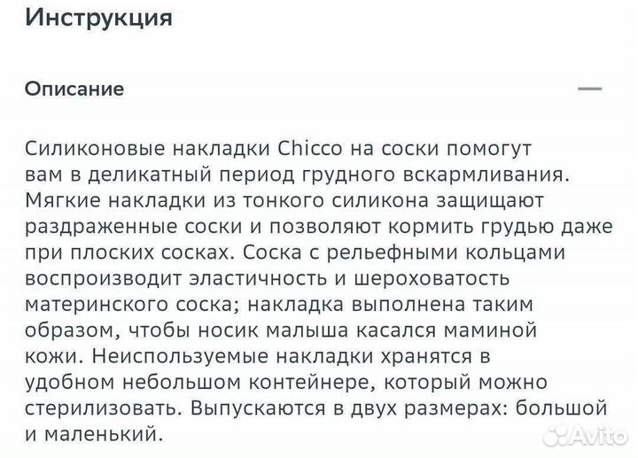 Накладки на грудь размер s/m