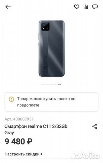 realme C11, 2/32 ГБ