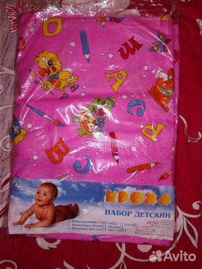 Комплект постельного белья