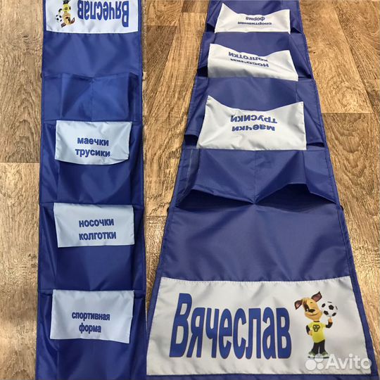 Кармашек в детсад с именем ребенка