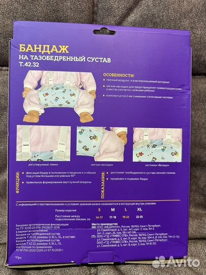 Бандаж-подушка Фрейка