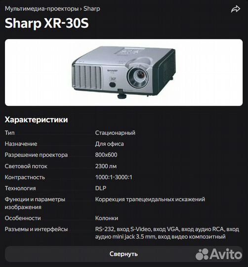 Проектор sharp XR-30S,dlp,лампа пробег-195часов