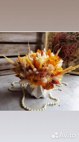 Цветы сухоцветы