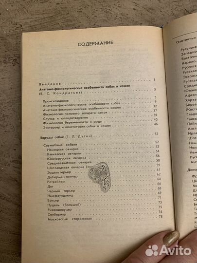 Продам книгу