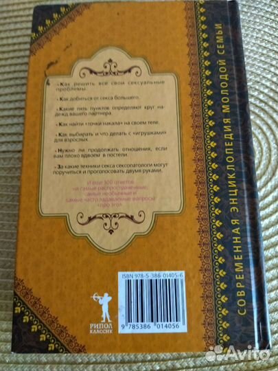 Энциклопедия классного секса Т. Кокс