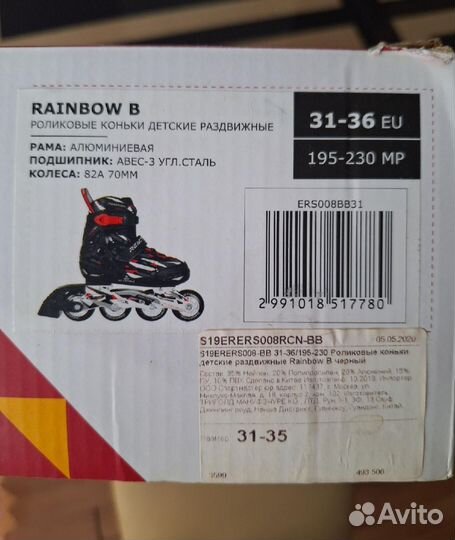 Детские ролики и защита