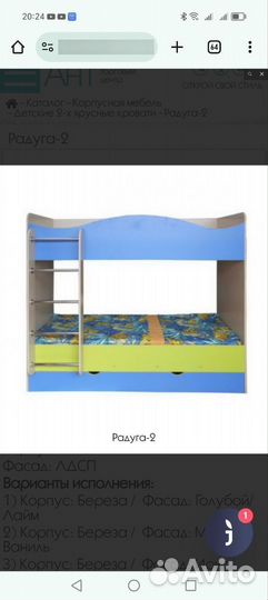 Продам двухъярусную кровать