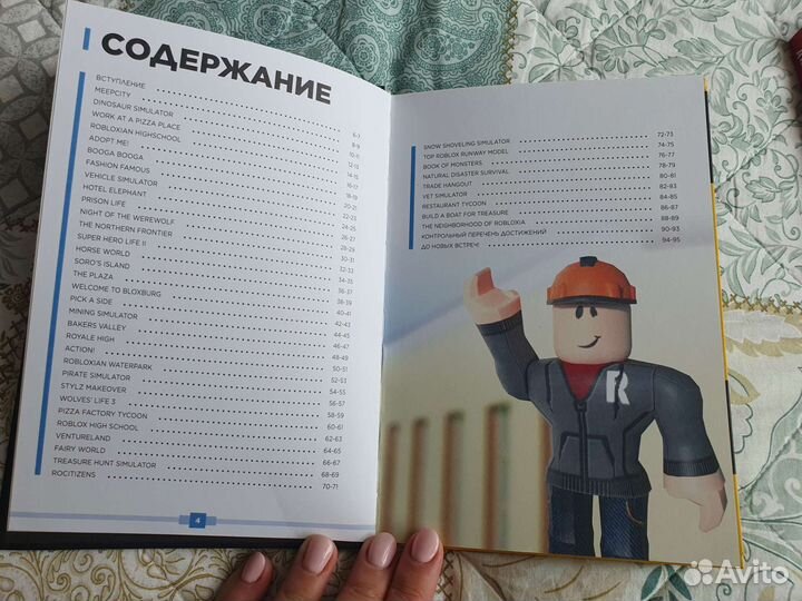 Roblox и Minecraft кгиги