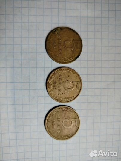 Советские монеты СССР