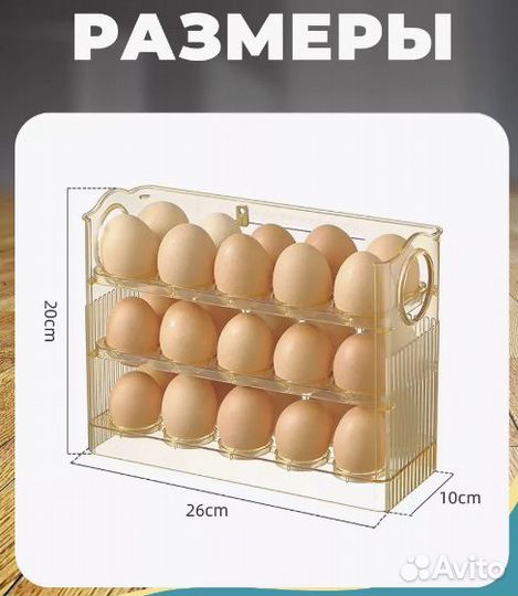 Контейнер для хранения продуктов яиц в холодильник