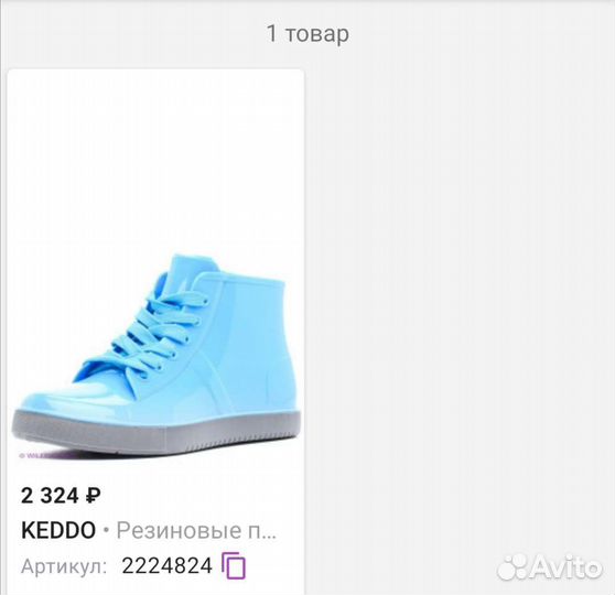 Резиновые ботинки 39/40