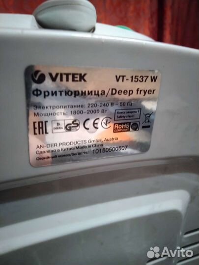 Фритюрница