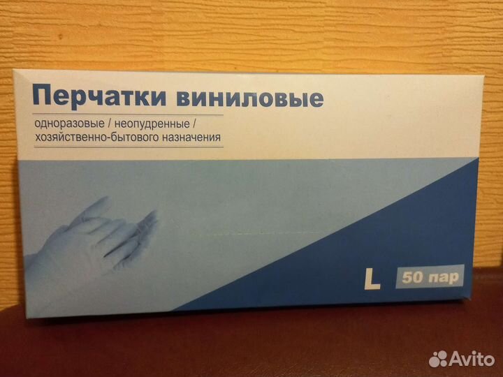 Перчатки виниловые размер l