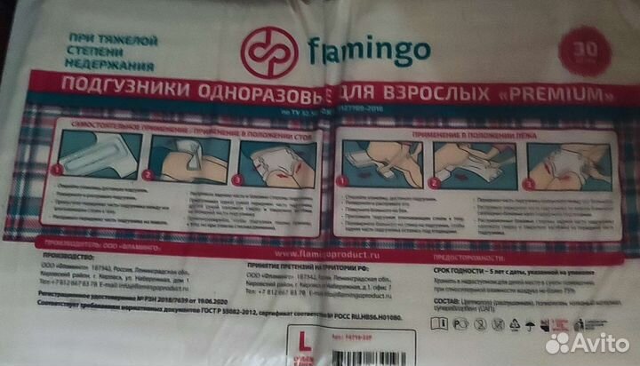 Памперсы для взрослых 3 размер l