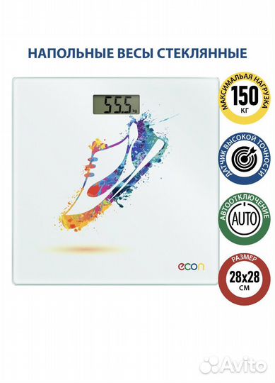 Весы напольные электронные до 150 кг