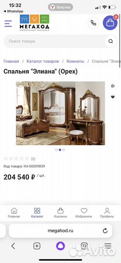 Продам спальный гарнитур