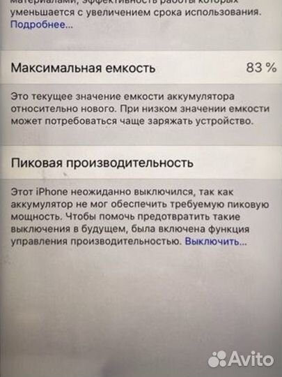 iPhone 6 Plus, 64 ГБ