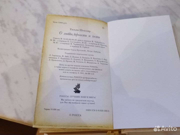 Книга для чтения