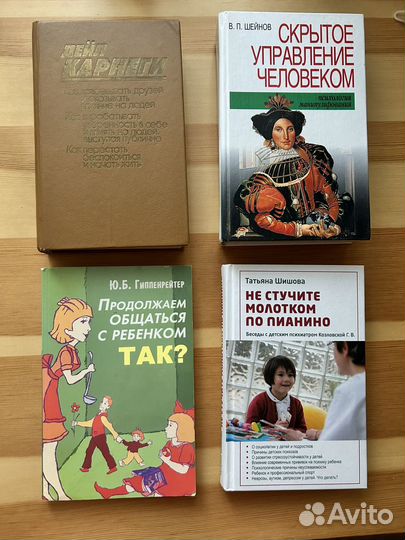 Книги по психологии