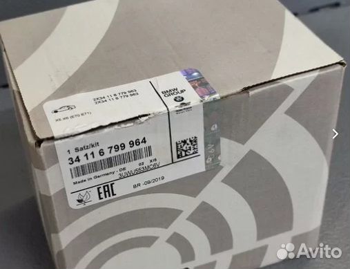 Тормозные колодки BMW X5 X6