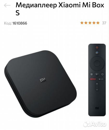 SMART tv приставка xiaomi mi box