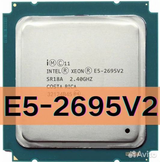Intel Xeon E5 2695V2, ядер 12, 3.2 ггц, 24 потоков