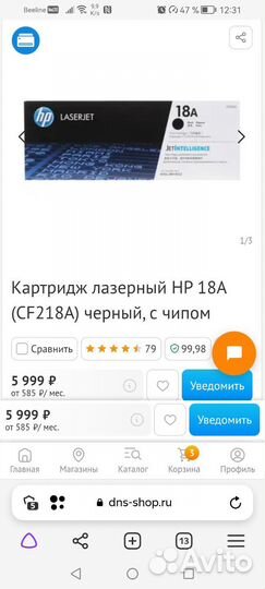 Картридж hp 18A