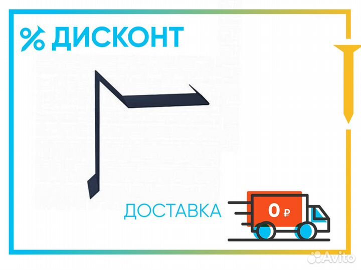 Торцевая планка под гч 2000 мм PE RAL 7024