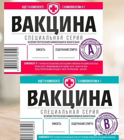 Наклейки для напитков комплект 40шт