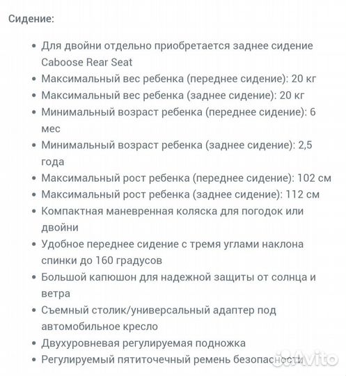 Коляска для погодок joovy