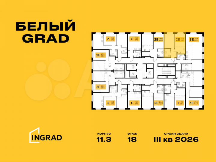 2-к. квартира, 38,1 м², 18/23 эт.