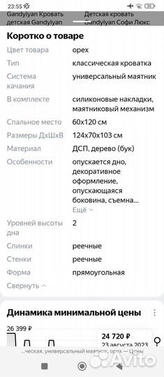 Кроватка Гандылян, классическая, универсальная