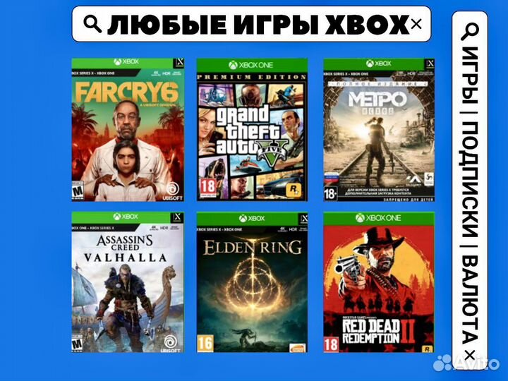 Игры Xbox Цифровые Ключи, Коды (53521)