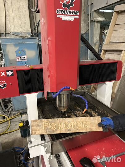 Фрезеровка чпу