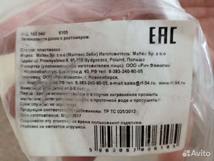 Пеленальная доска на кроватку