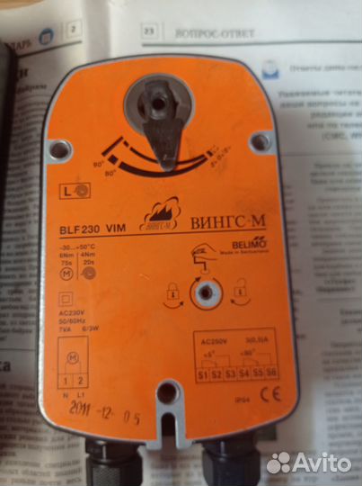 Привод belimo bf 230 vim вингс-м. BF 230 N2