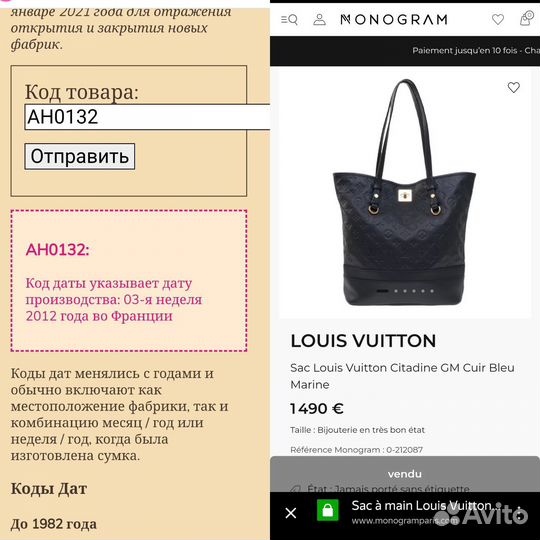 Сумка Louis Vuitton оригинал