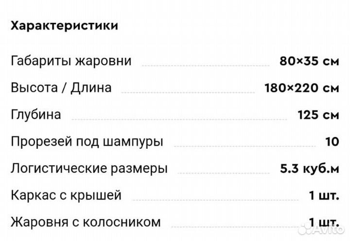 Кованный мангал с крышей б/у