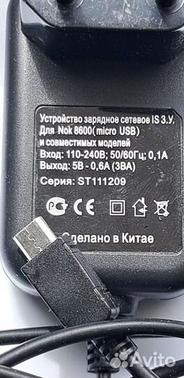 Зарядное устройство