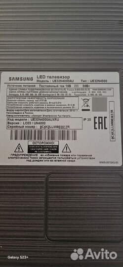 Телевизор samsung 32 дюйма