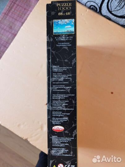 Пазлы 1000 деталей