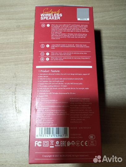 Активная колонка borofone BR15 (FM/AUX/USB/microSD