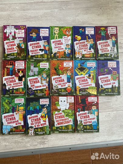 Серия книг Дневник Стива 14 книг