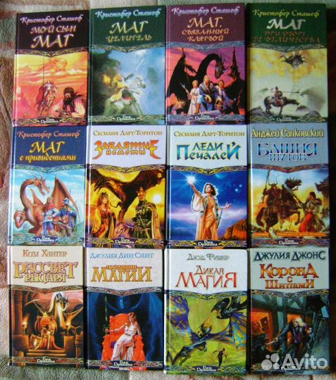 Фантастика фэнтези Джордан, Век Дракона